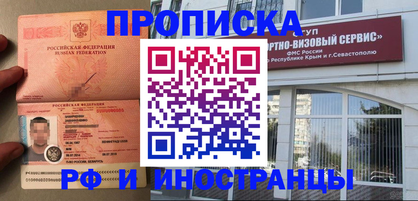 прописка для работы в Кимрах