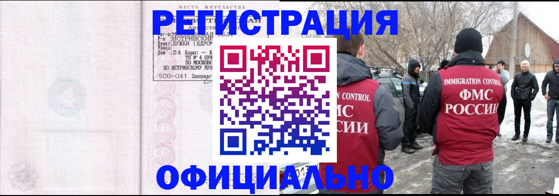 временная регистрация адрес в Кимрах