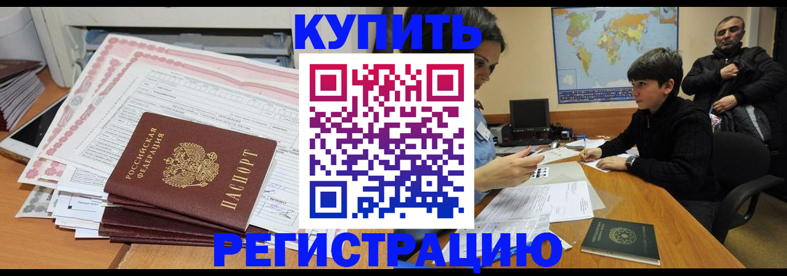 временная регистрация собственник в Кимрах