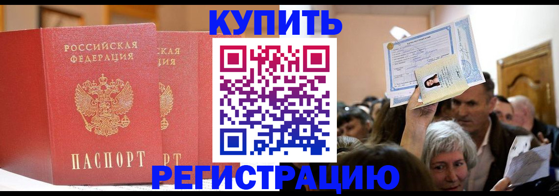 прописка в квартире в Кимрах