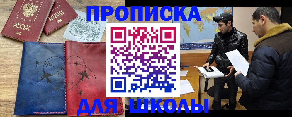 купить прописку в Кимрах